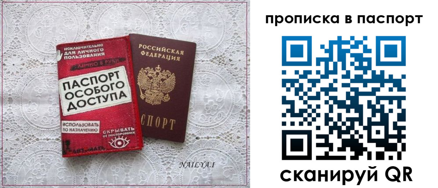 прописка гарантия в Михайловске