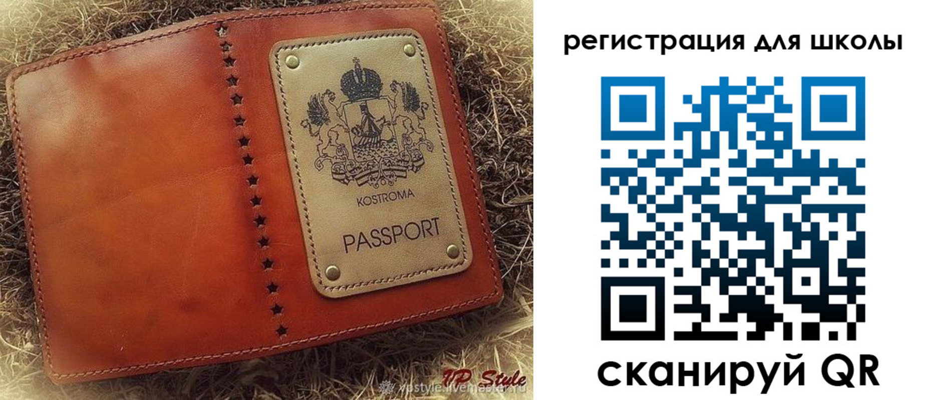 регистрация в Михайловске