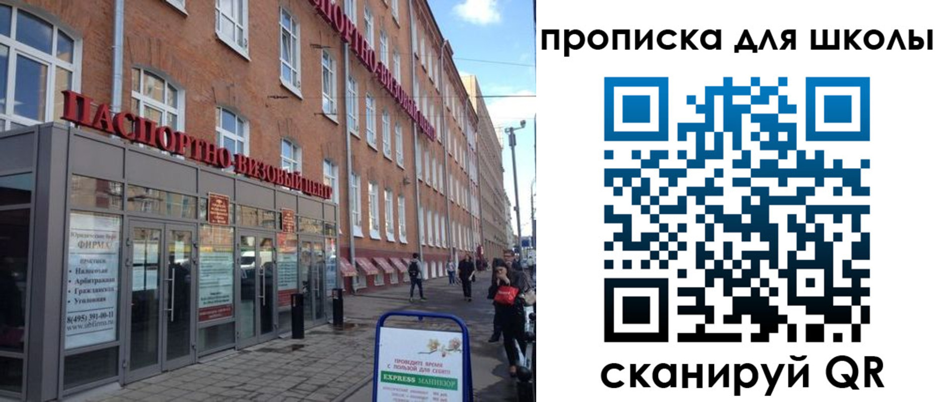 миграционный учет в Михайловске